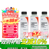 本田原厂汽油发动机清洁剂燃油宝添加剂适用于广汽本田全系车型750ml