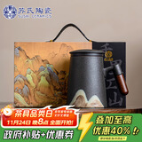 苏氏陶瓷（SUSHI CERAMICS）高升办公杯手绘釉画彩千里江山陶瓷内胆过滤茶隔中国风礼盒