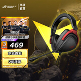 ROG棱镜S、棱镜2代 头戴式  Fps 3A游戏电竞头戴式耳机  无畏契约/瓦罗兰特/三角洲行动适用 ROG棱镜S标准版耳机