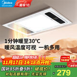 美的（Midea）风暖式浴霸暖风灯照明排气五合一体机集成吊顶无线卫生间浴室机G3 G3琴键丨4合一速暖丨温度可视