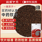 国强精制饮片 紫苏子250g/袋 中药饮片 降气化痰，止咳平喘，润肠通便。用于痰壅气逆，咳嗽气喘，肠燥便秘