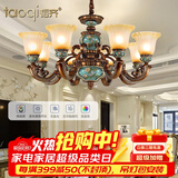 韬齐 欧式吊灯美式客厅灯卧室餐厅灯大气别墅灯挑空高级奢华复古灯具 【8头】适用15-22m²（带遥控） 全光谱单色LED灯泡