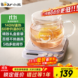 小熊（Bear）加热杯垫陶瓷杯恒温杯垫 电热杯垫办公室家用保温杯垫 可调温牛奶神器DRBD-P40T1