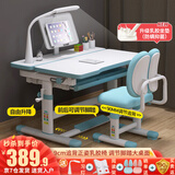 益威（EIEV）儿童学习桌椅套装 小学生书桌椅 可升降写字桌课桌追背正姿椅子 学习桌椅+阅读架+学习灯+椅套-蓝