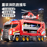 奥智嘉儿童玩具男孩3-6岁声光消防车轨道变形弹射卡车合金汽车生日礼物