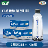 悦活弱碱性苏打水 388ml×12瓶*3箱 整箱装天然无糖苏打水运动补水