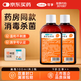 可孚 碘伏消毒液婴儿小瓶皮肤伤口消毒碘酒喷剂非喷雾 扁瓶100ml*2