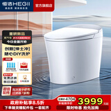 恒洁（HEGII）智能马桶一体机 不限水压带水箱虹吸式座圈加热抗菌智能坐便器 【舒沐洗重磅升级】绅士冲H5Ultra(Max) 305/300mm （适用290-390mm）