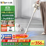 小熊（Bear）无线手持吸尘器家用便携大吸力带探照灯吸尘机 车载除尘吸尘猫狗宠物毛发软毛滚刷防缠绕XCQ-CA4R1