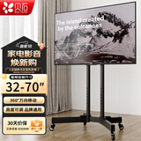贝石 移动电视支架落地挂架视频会议电视挂架推车适用于海信索尼创维酷开TCL等电视架子立式广告机架子 32-70英寸 双管立柱 简约时尚