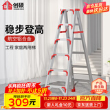 创硕 家用梯人字梯工程梯子铝合金梯货梯架 【六步梯红】加强加固款