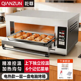 乾尊电烤箱商用烘培燃气烤箱大型平炉披萨烤炉电烘炉燃气煤气天燃气烤箱烤炉定时控温面包蛋糕月饼烤箱 一层一盘【微电脑】电热款 A