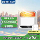 苏泊尔替代灯暖浴霸暖风照明一体集成吊顶卫生间灯暖风照明一体浴室暖风 【琴键开关】吊顶通用|高清数显