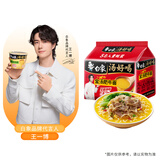 白象 方便面 汤好喝115g*5包酸辣金汤肥牛五连包 浓汤泡面 夜宵速食