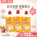 菲碧清地板清洁剂橙香型1L*3拖地瓷砖地砖木地板去污不留水渍