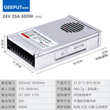 格普特LED发光字专用防雨开关电源灯箱户外广告招牌变压器12V24V防水 24V 600W 半罐胶防雨
