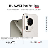 HUAWEI Pura 70 Ultra 星芒白 12GB+512GB 超聚光伸缩摄像头 超高速风驰闪拍华为P70智能手机