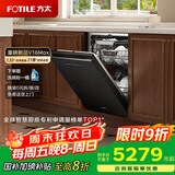 方太（FOTILE）新款洗碗机家用嵌入式全自动三层大容量21套灵动碗锅篮3层独立蒸汽消毒02-V16Max