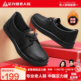 足力健老人鞋中老年保暖妈妈鞋冬季女士加绒单鞋防寒鞋 6118K黑色冬款38