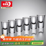 青苹果无铅水晶玻璃白酒杯15ml6只装 一口杯小酒杯烈酒杯小吞杯 