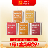 雨林古树茶 茶叶云南古树普洱茶熟茶 2016年52周 10年陈茶盒装散茶40g/盒 5盒装200g