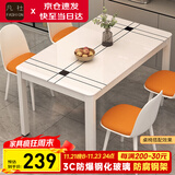 凡社餐桌家用 客厅餐桌小户型 4-6人吃饭桌子 钢化玻璃餐厅桌现代简约