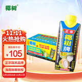 椰树牌 正宗椰子汁  330ml*24盒整箱装  植物蛋白饮料 
