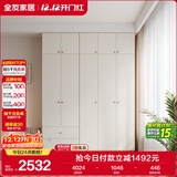 全友家居 简约奶油风衣柜组合家具卧室家用靠墙落地衣服柜子成品衣橱