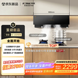 方太02-JCD10TA侧吸风魔方京东独家【官方推荐搭TF27B】24风量升级小尺寸换装优选抽吸油烟机家用
