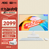 AOC国家补贴20%大师926 27英寸高清学习商用办公一体机电脑台式主机(N95 16G 512G WIFI键鼠) 白