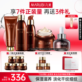 丸美（MARUBI）巧克力丝滑抗皱紧致抗氧护肤品水乳套装补水保湿淡细纹生日礼物女 【4件套】洁水乳霜