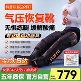 科普菲L12气压恢复靴空气波腿部按摩仪器全自动揉捏大腿小腿放松肌肉酸胀压力疏通经络全身M码右腿