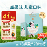 圣牧有机儿童牛奶 每份6.8g蛋白 230mg乳钙 11月产 200ml*12盒