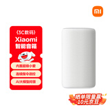 小米（MI）Xiaomi 智能音箱 白 超级小爱智能音箱 AI大模型问答 连续指令语控 支持远程备车 小米蓝牙音箱