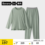 蕉内棉棉305H睡衣男士纯棉家居服情侣款长袖长裤圆领居家套装春秋季