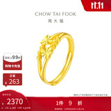 周大福 心心相守黄金戒指女爱心首饰(工费160)约1.95g EOF46