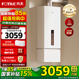 方太（FOTILE）16+1升燃气热水器X16F1天然气新月系列 智控增容家用即热式零冷水变频沐浴洗 17L 【X16F1】新月款遮瑕安装