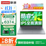 联想笔记本电脑 2025高性能GT酷睿版补贴20% 大学生高性能游戏设计可选商务X系办公V15小新Pro16轻薄本 25款酷睿5 32G内存 1TB固态｜V15 官方正品 精装升级 满血显卡