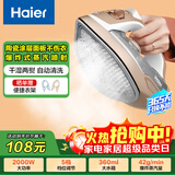 海尔（Haier）电熨斗蒸汽挂烫机2000W陶瓷涂层垂直电烫斗衣物护理烫衣服手持迷你HY-Y2028G专销家用便捷熨烫机