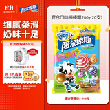 阿尔卑斯 混合口味棒棒糖200g(20支)  休闲零食 儿童水果果汁硬糖礼物分享