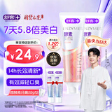 舒客法国天然酵素牙膏 美白牙齿去黄去渍 混合口味2支240g新老随机发