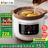 小熊（Bear）电炖锅 电砂锅 电炖盅 炖汤盅煲汤锅 紫砂锅煲汤电炖锅4-6人用 煮粥神器 5.5L DDG-E50S5国家补贴