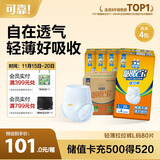 可靠（COCO）吸收宝轻薄型拉拉裤L80片 (臀围95-120cm)活力成人内裤型纸尿裤