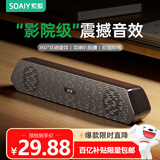 索爱（soaiy）A15长条电脑音响家用多媒体双频双声道台式机桌面小音箱游戏低音炮送礼礼物 炫酷黑 有线版