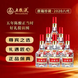 五粮液 第八代普五 2020年 浓香型白酒 52度 500mL*6瓶 整箱装 陈年老酒 收藏级