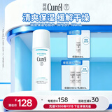 珂润（Curel）保湿化妆水III 150ml 盈润型 保湿水 护肤品 敏感肌适用 成毅代言