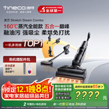 添可芙万 Stretch Steam Combo160℃蒸汽1机5用躺平洗地机0缠毛吸拖一体自动清洗拖地吸尘器扫地机器人
