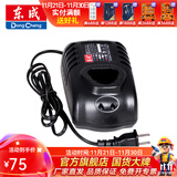 东成 充电器锂电池锂电钻锂电池充电器 东成12V充电器