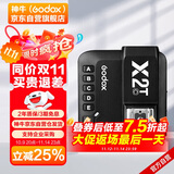 神牛（Godox）X2T-C 引闪器高速同步TTL触发器2.4G无线引闪器 佳能版 单发射器