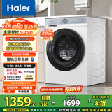 海尔（Haier）滚筒洗衣机全自动 懒人超薄家用 家电国家补贴20% 10公斤内衣洗 一级能效以旧换新 XQG100-25DW